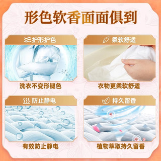 碧珍韩国进口衣物护理剂香味持久留香袋装柔顺剂2300mL 芳草香2.3L