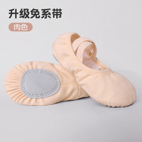 情妮娇 舞蹈鞋 ww111