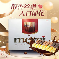 Merci什锦夹心巧克力675g礼盒8种口味独立包装 临期