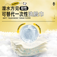 山丘熊猫竹浆本色抽纸家用 4层加厚304张8包面巾纸餐巾纸 4层 304片*8包