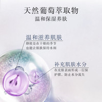 葡萄籽水润活力沁颜水乳面霜组合装 补水保湿修护敏感肌护肤品