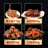 【49.5元任选5件】燃鸭鸭腿鸭脖鸭爪鸭掌鸭货湖南特产辣卤味零食 三角骨55g