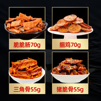 【49.5元任选5件】燃鸭鸭腿鸭脖鸭爪鸭掌鸭货湖南特产辣卤味零食 酱鸭脖90g