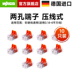 万可 WAGO 221-412系列 快速接线端子 10只装