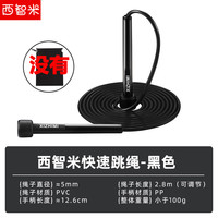 西智米 跳神儿童学生成人中考训练专用健身锻炼减肥神器运动专业比赛跳绳