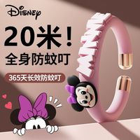 迪士尼精油驱蚊手环儿童婴儿宝宝成长户外防叮咬贴手链随身