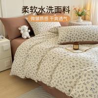【清新ins风舒适四季家用套件】宿舍床单被套床上用品三四件套