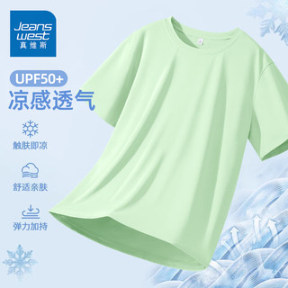 真维斯（JEANSWEST）冰丝短袖夏季2025UPF50防晒上衣宽松凉感透气网眼运动速干t恤 浅绿 纯色 XL