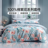 富安娜 FUANNA100%全棉国风印花三四件套四季可用纯棉被套床单枕套裁剪