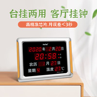 虹泰（HoTai）万年历电子钟客厅电子日历挂钟创意简约 A129-02黑 