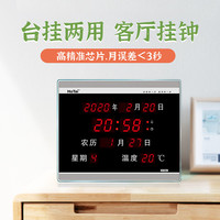 虹泰（HoTai）万年历电子钟客厅电子日历挂钟创意简约 188A