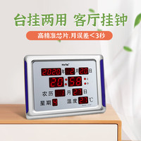 虹泰（HoTai）万年历电子钟客厅电子日历挂钟创意简约 A129-01银 