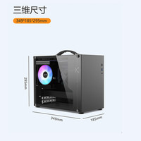 未知玩家 便携 电脑机箱+棱镜4代PRO风扇
