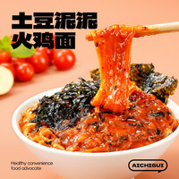 阿宽红油面皮酸辣味爱吃鬼土豆泥火鸡面连包泡面方便速食组合即食