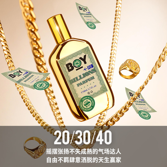 亲爱男友 DEAR BOYFRIEND 飞行员男士淡香水自然留香衣物香水生日礼物 金50m