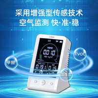 多利科 高精准甲醛检测仪空气质量检测仪室内家用新房汽车测试检测O-710