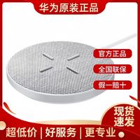 百亿补贴：华为 HUAWEI 无线充电器27W原装正品Mate30手机P30Pro官方40W快充p40懒人