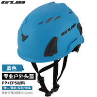 GIYO GUB D8户外速降头盔攀岩装备拓展探洞救援登山矿工溯溪骑行安全帽