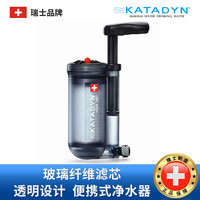 KATADYN 瑞士KATADYN康迪便携净水器户外旅行装备防洪救灾物资紧急救援