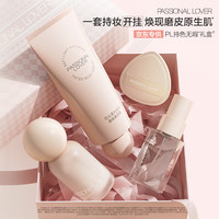 恋火 PL蹭不掉粉底液彩妆礼盒套装象牙白 油皮定妆素颜霜 母亲节