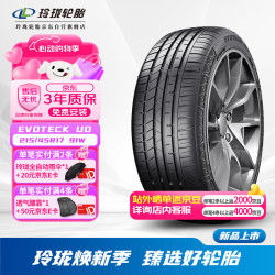 玲珑轮胎 LINGLONG TIRE 215/45R17 91W 玲珑臻选 UD XL 适配起亚K3/朗动