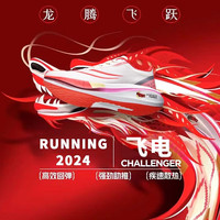 BFM赤兔6pro跑步鞋男龙年飞电3C碳板跑鞋超轻减震软底运动鞋 035海棠红 飞电3c 单层 46