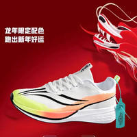 BFM赤兔6pro跑步鞋男龙年飞电3C碳板跑鞋超轻减震软底运动鞋 191标准白 6pro 单层 44