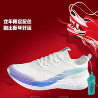 BFM赤兔6pro跑步鞋男龙年飞电3C碳板跑鞋超轻减震软底运动鞋 191标准蓝 6pro 单层 44