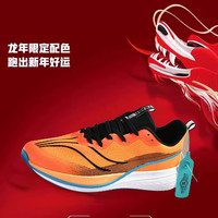 BFM赤兔6pro跑步鞋男龙年飞电3C碳板跑鞋超轻减震软底运动鞋 191荧光亮橙 6pro 单层 40