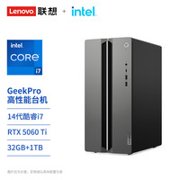 联想 酷睿i7-14700F 台式电脑主机 RTX5060Ti 8GB显卡 32G DDR5 1TB SSD  RTX 5060ti i7-14700 32GB