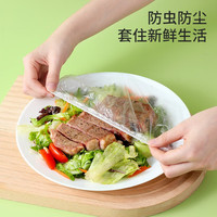 美丽雅 一次性保鲜膜套 食品级 厨房冰箱用 松紧式 大小通用 400只/盒