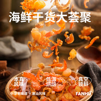 饭乎 潮汕海鲜砂锅粥方便快煮速食粥食品早餐宵夜粥2盒