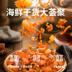 饭乎 潮汕海鲜砂锅粥 96.5g*2盒