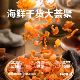 饭乎 潮汕海鲜砂锅粥 96.5g*2盒