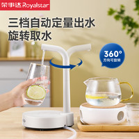 Royalstar荣事达桶装水抽水器电动桌面式取水器饮水机抽水自吸全自动款