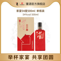 董酒 家宴 54%vol 董香型白酒 500ml 单瓶装