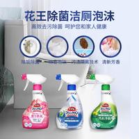 Kao日本花王厕所清洁剂马桶清洁泡沫除臭清香强力花香家用喷雾