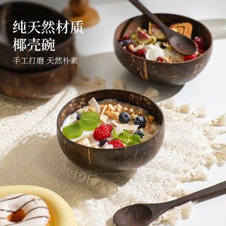 舍里创意酸奶碗带勺木头甜品水果沙拉家用早餐燕麦片天然椰子壳碗