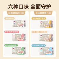 麦富迪猫咪冻干羊奶棒奶酪棒营养猫草零食磨牙洁齿成幼猫饼干零食