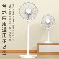 亚都 遥控款 落地扇