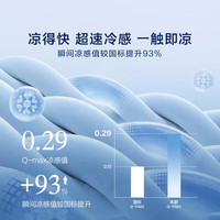 罗莱生活 LUOLAI 家纺 母婴A类夏凉被三件套冰丝席可机洗抗菌凉席A类床笠1.2米床