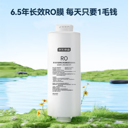 京东京造 净水器家用净水机白犀1000G 6.5年长效RO反渗透母婴厨下直饮机净饮机一体家电