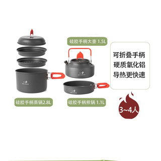 WAILAMHK户外露营套锅烧水壶野营野炊装备便携式炊具厨具锅具火焰套装 大煮锅(带蒸屉)+大煎锅+1.5水壶【硅胶把手】