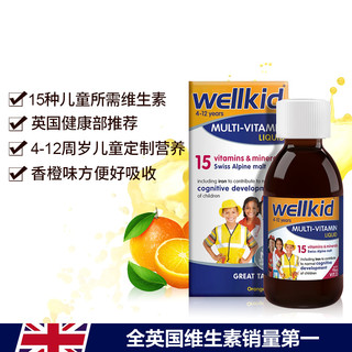  Vitabiotics 多维营养 儿童液体复合维生素  香橙味 150ml