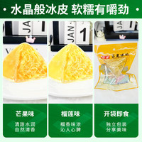 其妙榴莲冰粽芒果味甜粽即食水晶粽冰皮粽子端午节 【共240g】榴莲味2个+芒果味2个