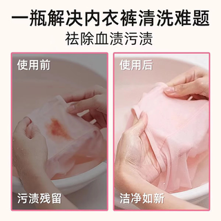  黎芙莎 栀子花香 内衣洗衣液