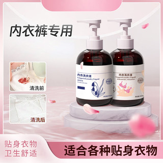  黎芙莎 栀子花香 内衣洗衣液