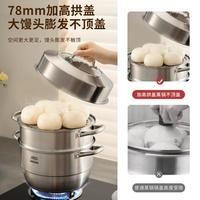 蒸锅家用304不锈钢锅身三层加厚蒸笼蒸鱼馒头电磁炉煤气灶通用