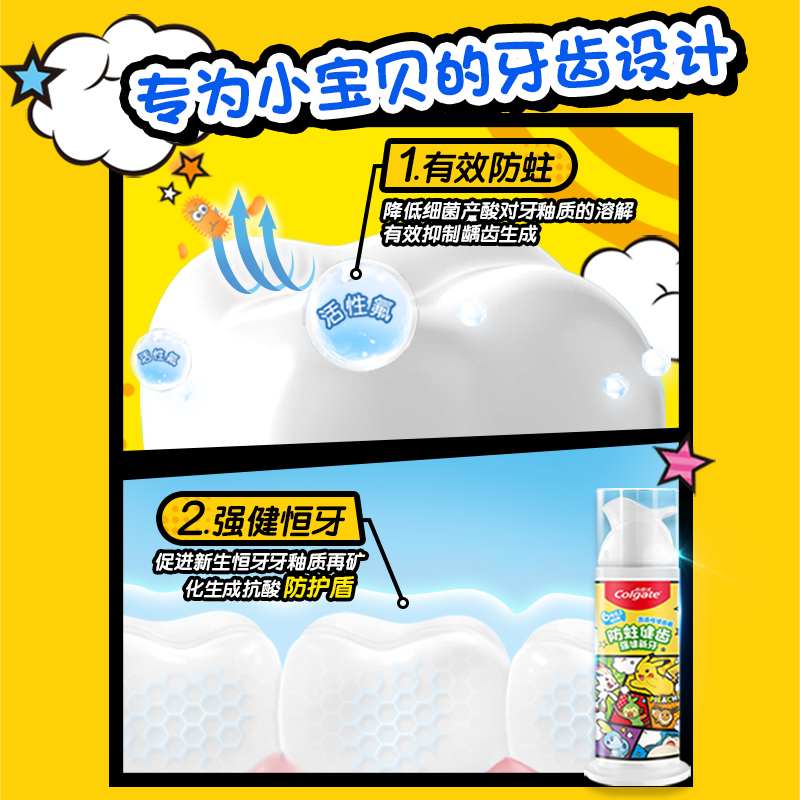  Colgate/高露洁 含氟防蛀 儿童牙膏  儿童直立式牙膏85g*1（蜜桃），儿童直立式牙膏85g*2（蜜桃），儿童牙膏70g*2(草莓+蜜桃)，儿童直立式牙膏85g*3（蜜桃），儿童牙膏70g*4(草莓+蜜桃)，儿童牙膏40g*4(草莓+香橙)，儿童牙膏70g*2（草莓+蜜桃）+儿童牙刷2支，儿童直立式牙膏85g*1（蜜桃）+儿童牙刷2支，儿童牙膏40g*4(草莓+香橙，【宝可梦联名款】儿童直立式牙膏85g*3（蜜桃），【宝可梦联名款】儿童牙膏70g*2(草莓+蜜桃)，【宝可梦联名款】儿童牙膏70g*4(草莓+蜜桃)，【宝可梦联名款】儿童牙膏40g*2(草莓+香橙) 甜橙味 无