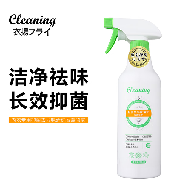衣飞扬 日本小林 抑菌内衣洗衣液500ml*2瓶
